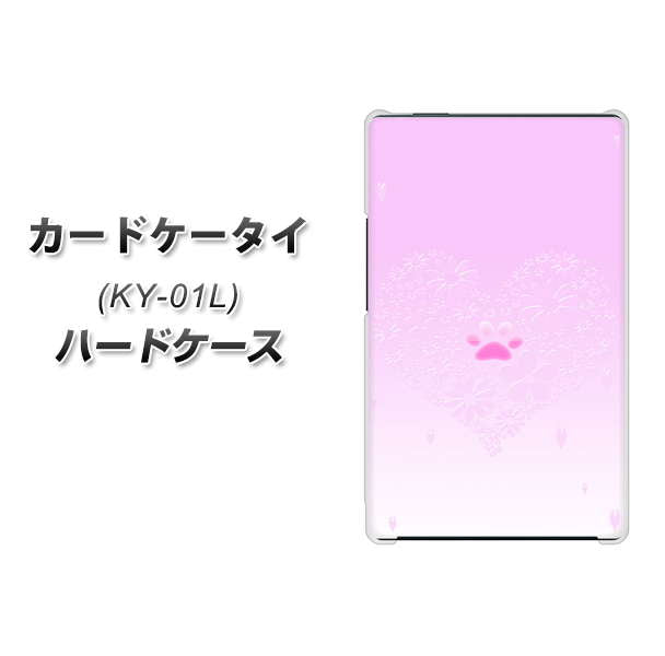 docomo カードケータイ KY-01 高画質仕上げ 背面印刷 ハードケース【YA955 ハート02 素材ホワイト】