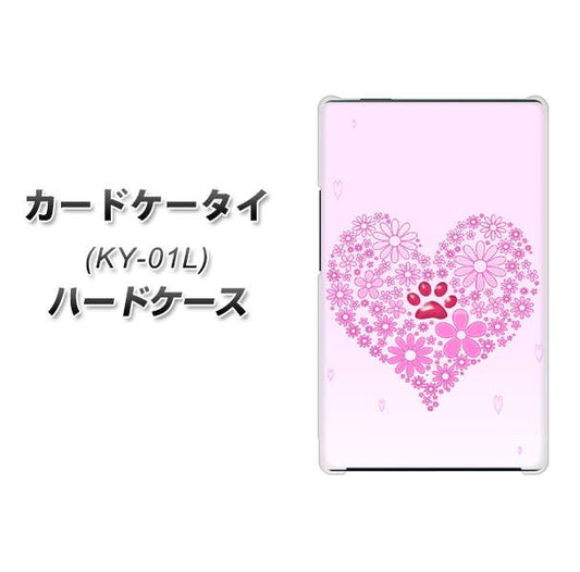 docomo カードケータイ KY-01 高画質仕上げ 背面印刷 ハードケース【YA956 ハート03 素材クリア】