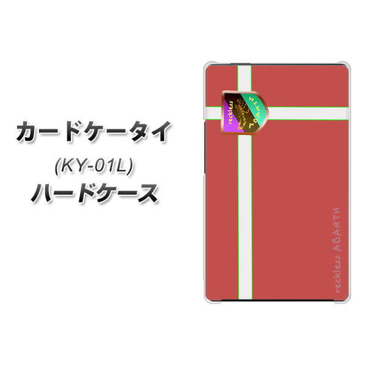 docomo カードケータイ KY-01 高画質仕上げ 背面印刷 ハードケース【YC934 アバルト05】