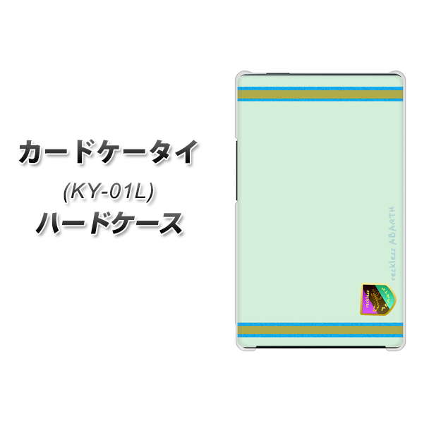 docomo カードケータイ KY-01 高画質仕上げ 背面印刷 ハードケース【YC938 アバルト09】