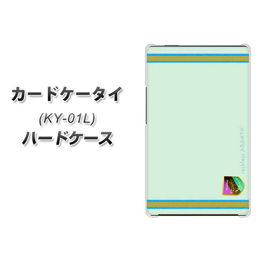 docomo カードケータイ KY-01 高画質仕上げ 背面印刷 ハードケース【YC938 アバルト09】
