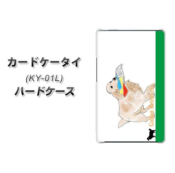 docomo カードケータイ KY-01 高画質仕上げ 背面印刷 ハードケース【YD829 ゴールデンレトリバー05】