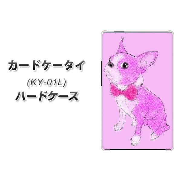 docomo カードケータイ KY-01 高画質仕上げ 背面印刷 ハードケース【YD852 ボストンテリア03】