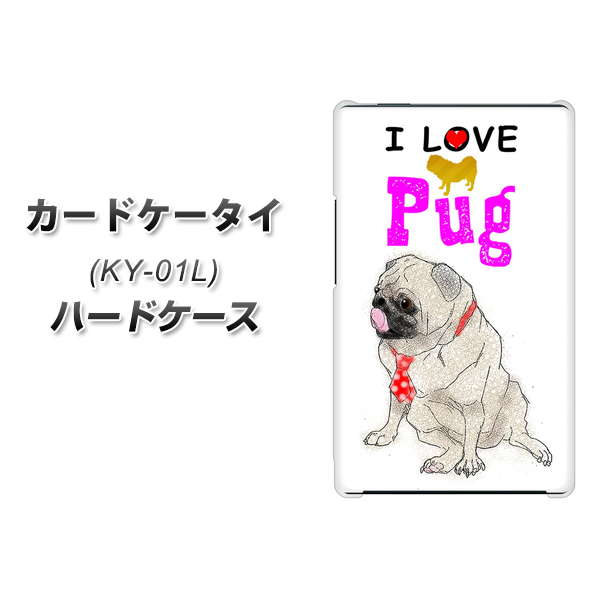 docomo カードケータイ KY-01 高画質仕上げ 背面印刷 ハードケース【YD858 パグ04】