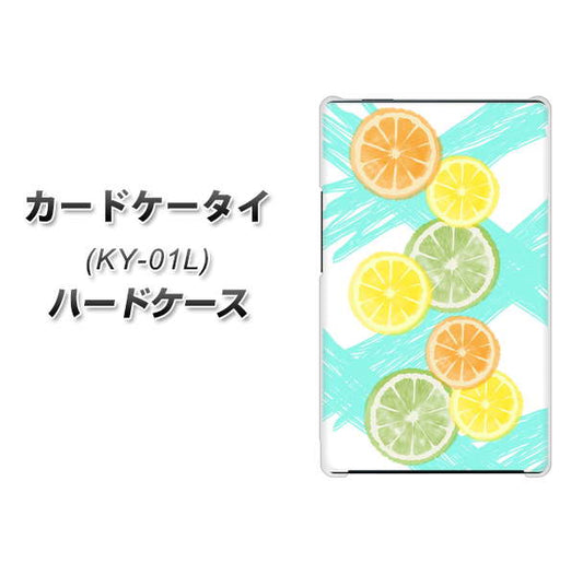 docomo カードケータイ KY-01 高画質仕上げ 背面印刷 ハードケース【YJ183 オレンジライム】
