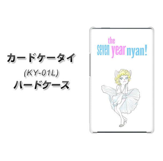 docomo カードケータイ KY-01 高画質仕上げ 背面印刷 ハードケース【YJ249 マリリンモンローにゃん】