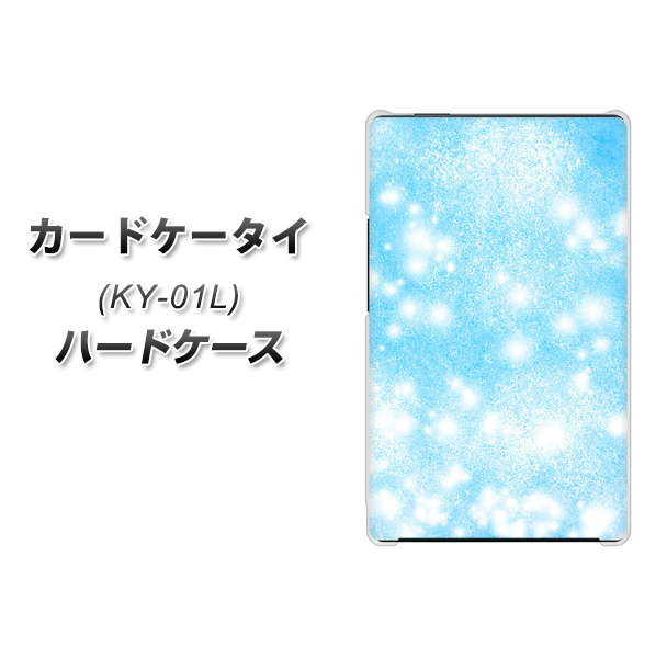 docomo カードケータイ KY-01 高画質仕上げ 背面印刷 ハードケース【YJ289 デザインブルー】