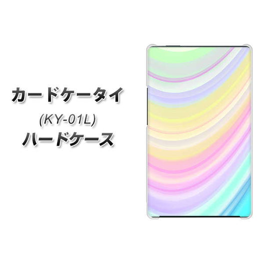 docomo カードケータイ KY-01 高画質仕上げ 背面印刷 ハードケース【YJ312 カラー レインボー】