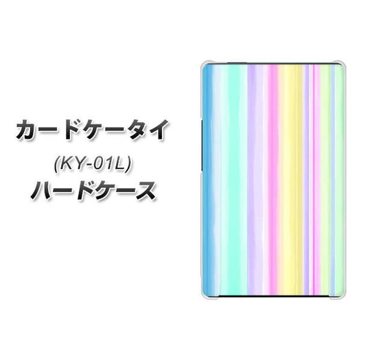 docomo カードケータイ KY-01 高画質仕上げ 背面印刷 ハードケース【YJ313 ストライプ レインボー】