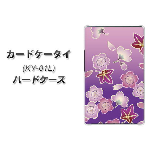 docomo カードケータイ KY-01 高画質仕上げ 背面印刷 ハードケース【YJ324 和柄 桜 もみじ】
