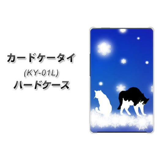 docomo カードケータイ KY-01 高画質仕上げ 背面印刷 ハードケース【YJ335 雪の結晶 はちわれ】