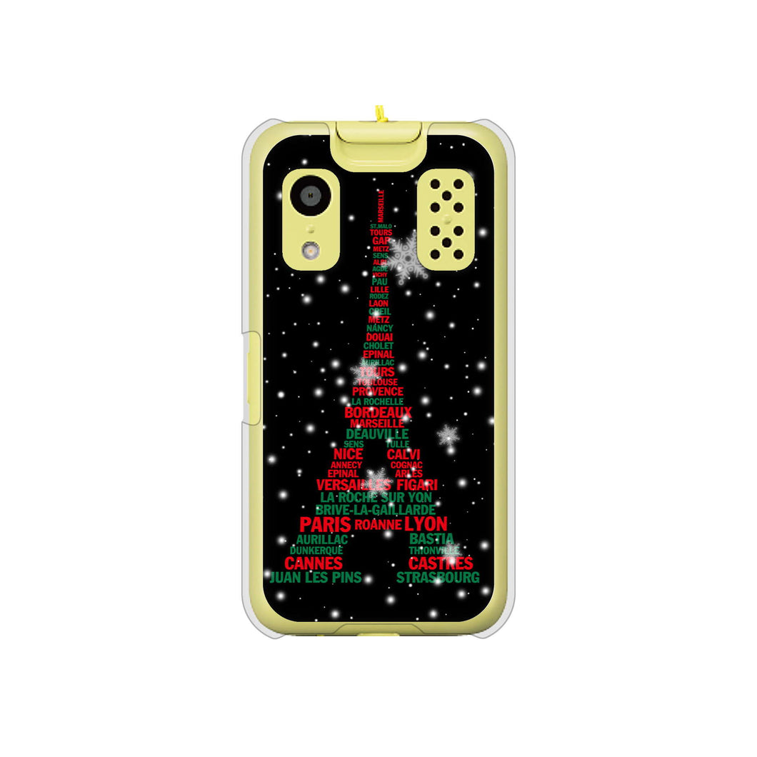 キッズケータイ KY-41C docomo 高画質仕上げ 背面印刷 ハードケース【525 エッフェル塔bk-cr】