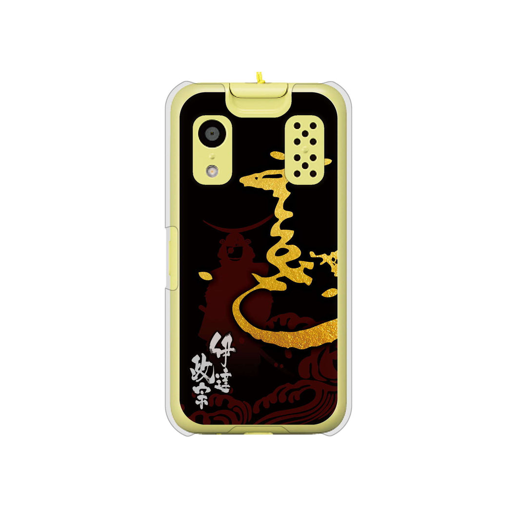 キッズケータイ KY-41C docomo 高画質仕上げ 背面印刷 ハードケース【AB804 伊達正宗 シルエットと花押】