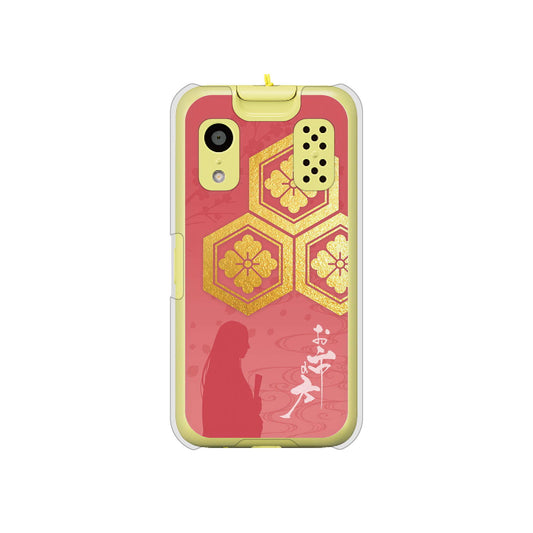 キッズケータイ KY-41C docomo 高画質仕上げ 背面印刷 ハードケース【AB822 お市の方】