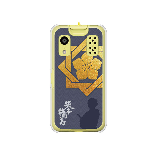 キッズケータイ KY-41C docomo 高画質仕上げ 背面印刷 ハードケース【AB823 坂本龍馬】