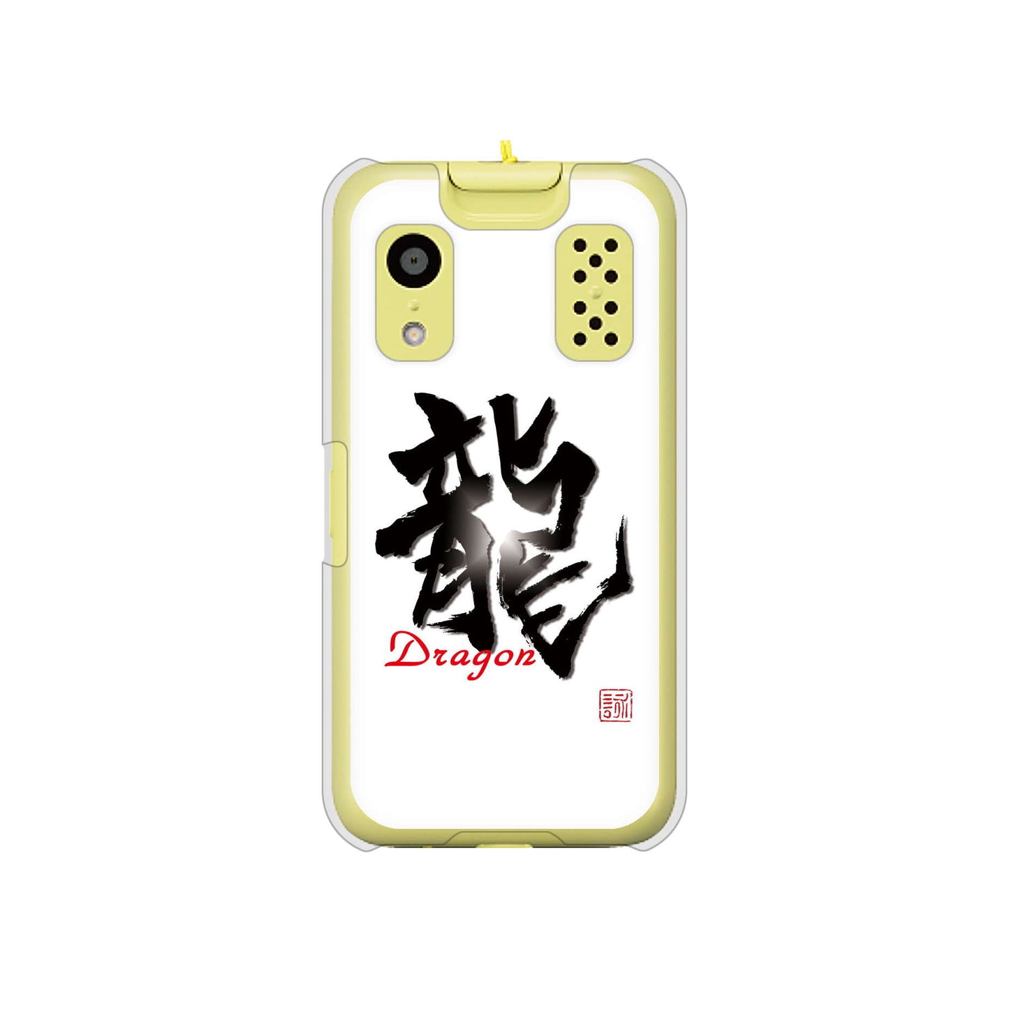 キッズケータイ KY-41C docomo 高画質仕上げ 背面印刷 ハードケース【OE804 龍ノ書】