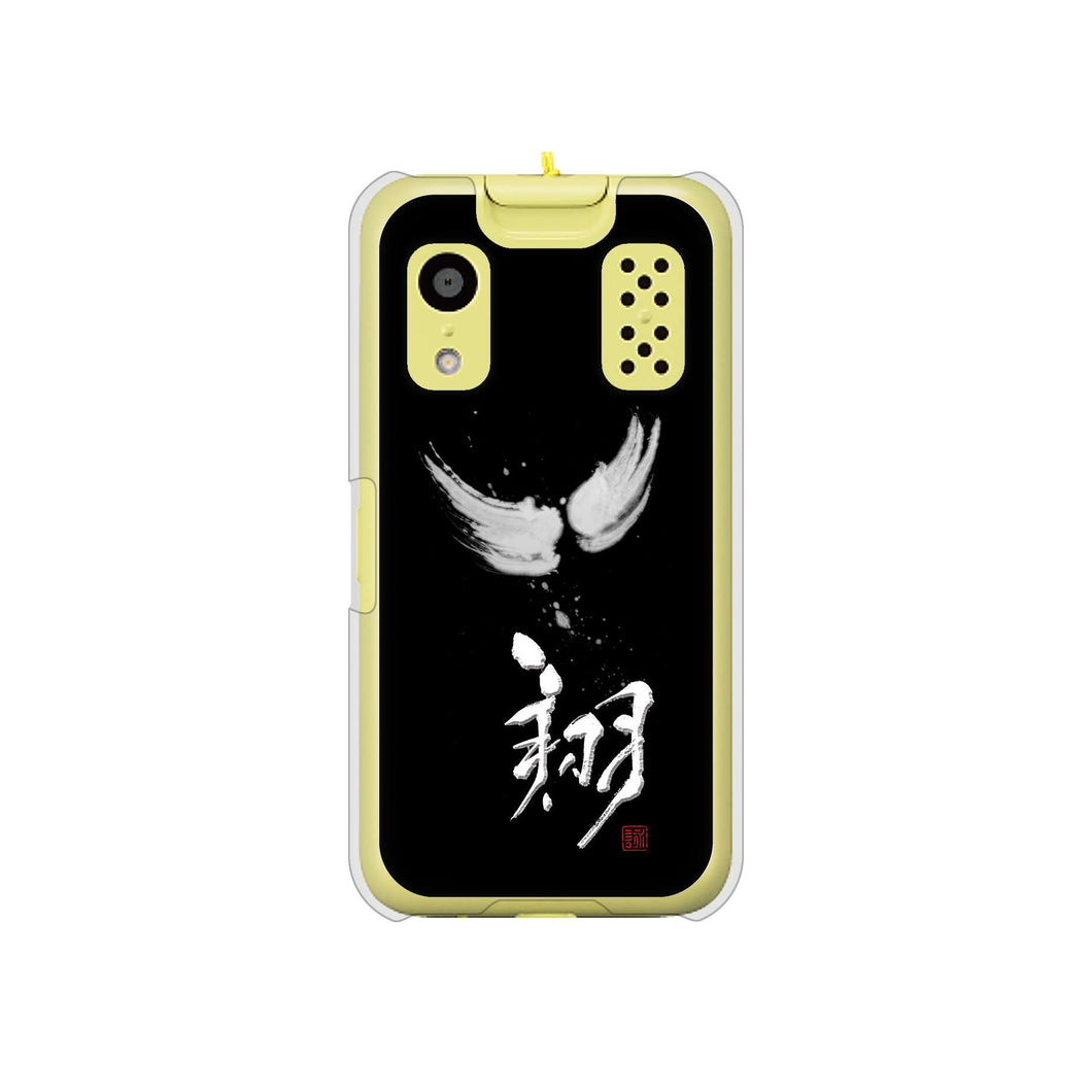 キッズケータイ KY-41C docomo 高画質仕上げ 背面印刷 ハードケース【OE826 翔】