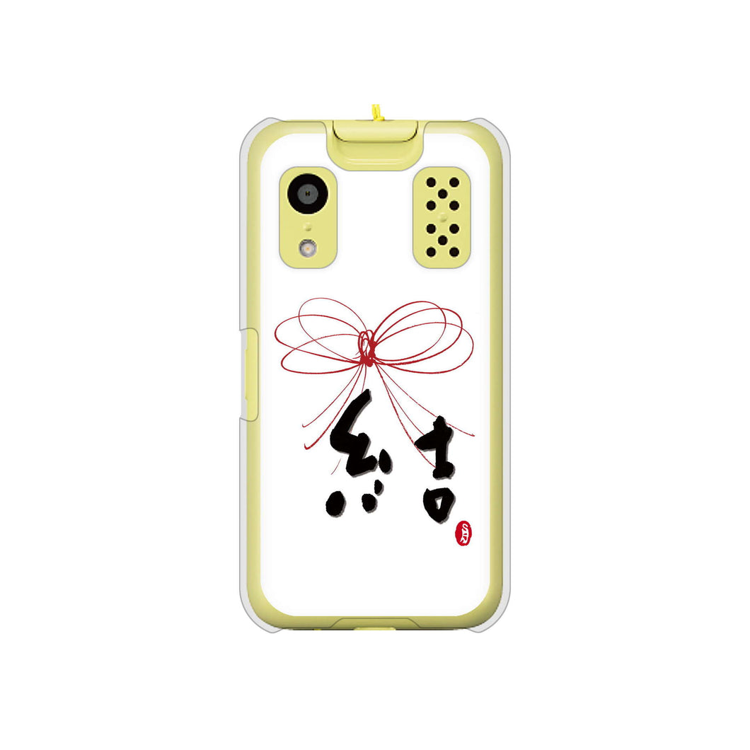 キッズケータイ KY-41C docomo 高画質仕上げ 背面印刷 ハードケース【OE831 結】