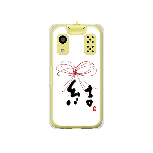 キッズケータイ KY-41C docomo 高画質仕上げ 背面印刷 ハードケース【OE831 結】