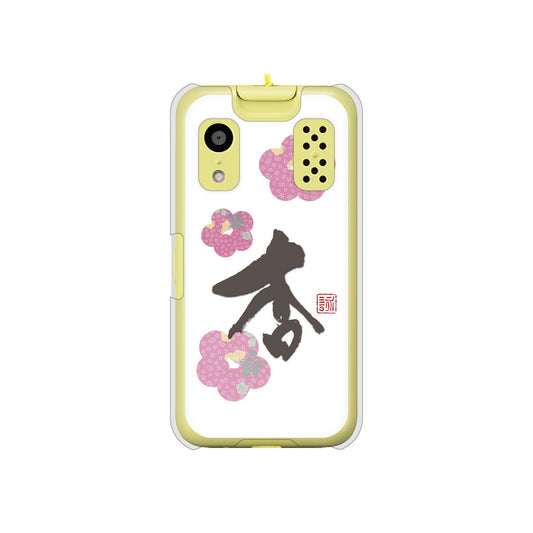 キッズケータイ KY-41C docomo 高画質仕上げ 背面印刷 ハードケース【OE832 杏】