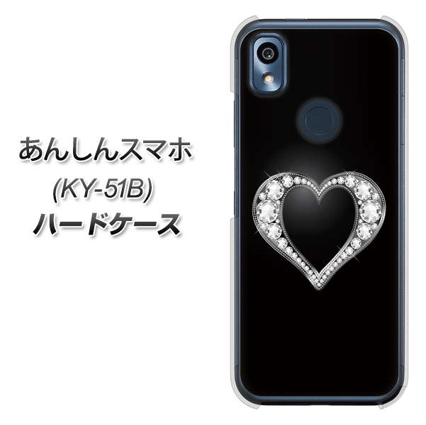 あんしんスマホ KY-51B docomo 高画質仕上げ 背面印刷 ハードケース【041 ゴージャスハート】