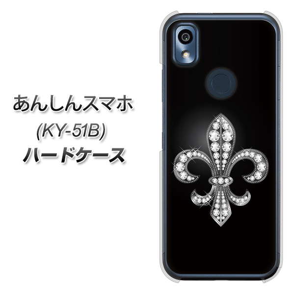 あんしんスマホ KY-51B docomo 高画質仕上げ 背面印刷 ハードケース【042 ラインストーン風の印刷ゴージャスユリ】
