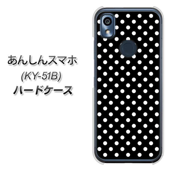 あんしんスマホ KY-51B docomo 高画質仕上げ 背面印刷 ハードケース【059 シンプル柄(水玉) ブラック】