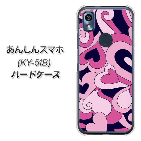 あんしんスマホ KY-51B docomo 高画質仕上げ 背面印刷 ハードケース【223 ハートの調べ】
