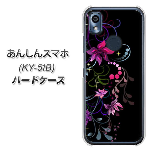 あんしんスマホ KY-51B docomo 高画質仕上げ 背面印刷 ハードケース【263 闇に浮かぶ華】
