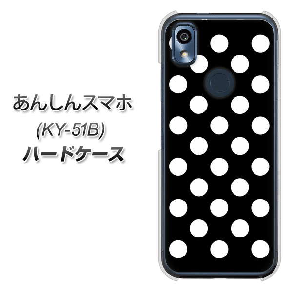 あんしんスマホ KY-51B docomo 高画質仕上げ 背面印刷 ハードケース【332 シンプル柄(水玉)ブラックBig】