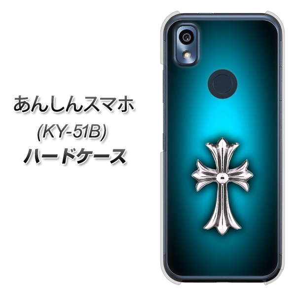 あんしんスマホ KY-51B docomo 高画質仕上げ 背面印刷 ハードケース【334 クロスブルー】