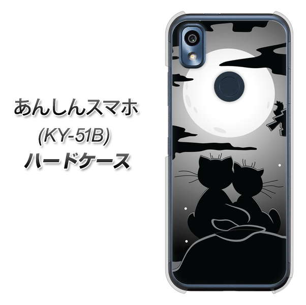あんしんスマホ KY-51B docomo 高画質仕上げ 背面印刷 ハードケース【342 月夜の二人】