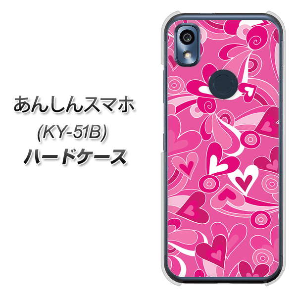 あんしんスマホ KY-51B docomo 高画質仕上げ 背面印刷 ハードケース【383 ピンクのハート】
