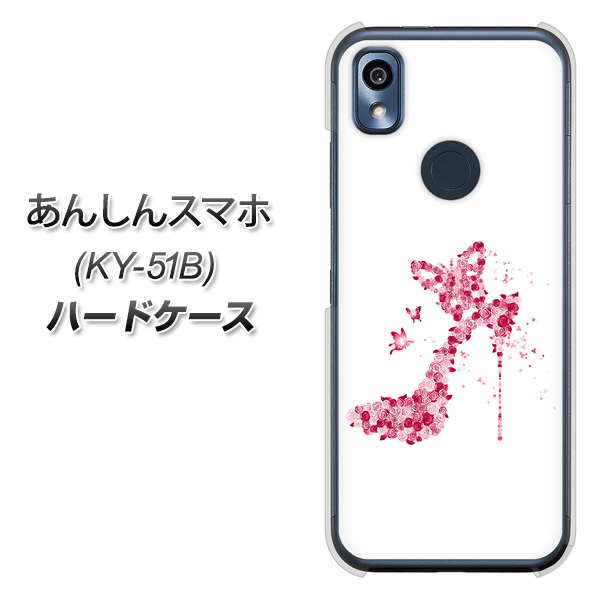 あんしんスマホ KY-51B docomo 高画質仕上げ 背面印刷 ハードケース【387 薔薇のハイヒール】
