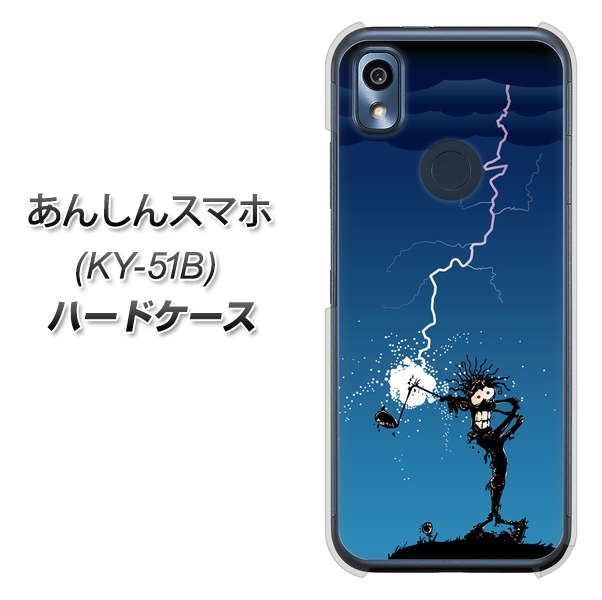 あんしんスマホ KY-51B docomo 高画質仕上げ 背面印刷 ハードケース【417 ゴルファーの苦難】