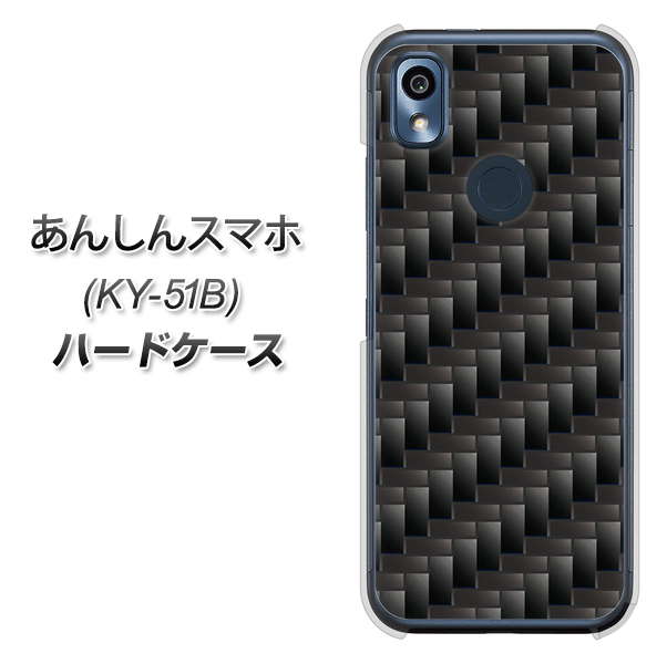 あんしんスマホ KY-51B docomo 高画質仕上げ 背面印刷 ハードケース【461 カーボン】