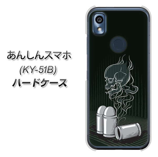 あんしんスマホ KY-51B docomo 高画質仕上げ 背面印刷 ハードケース【481 弾丸】