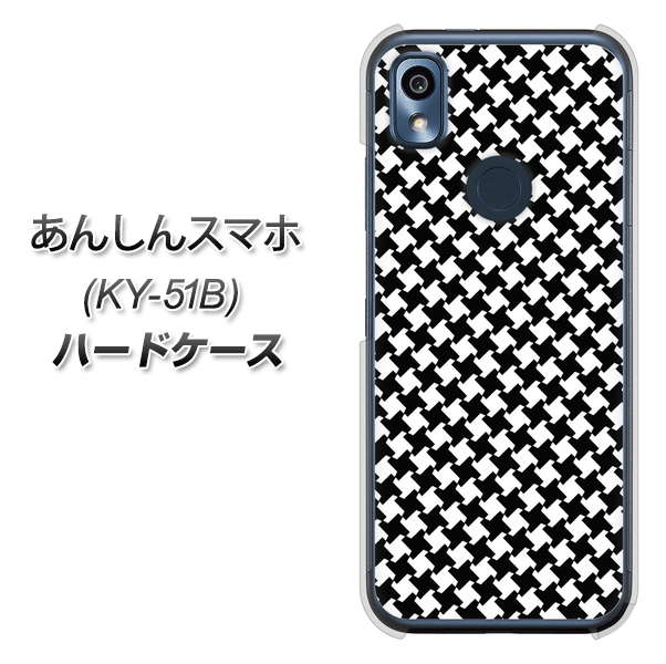 あんしんスマホ KY-51B docomo 高画質仕上げ 背面印刷 ハードケース【514 和柄&筆文字 風車】