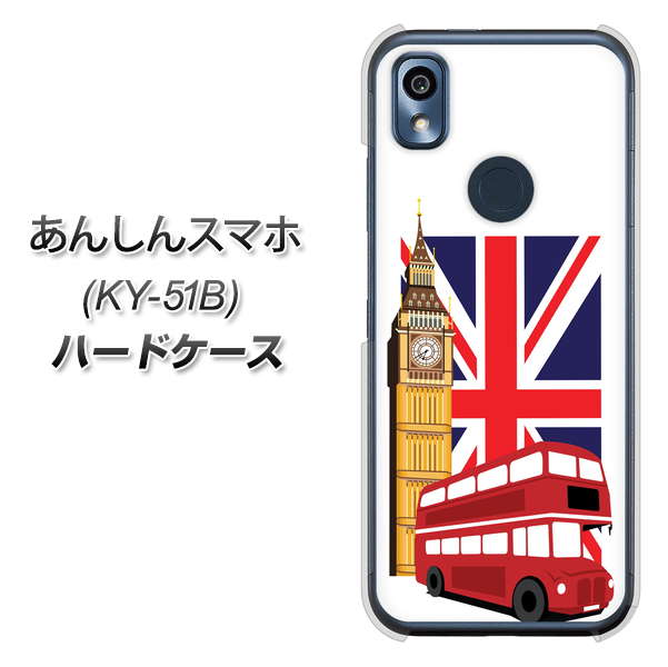 あんしんスマホ KY-51B docomo 高画質仕上げ 背面印刷 ハードケース【573 イギリス】