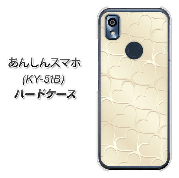 あんしんスマホ KY-51B docomo 高画質仕上げ 背面印刷 ハードケース【630 かくれハート】