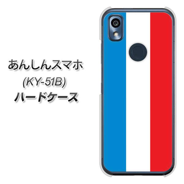 あんしんスマホ KY-51B docomo 高画質仕上げ 背面印刷 ハードケース【673 フランス】