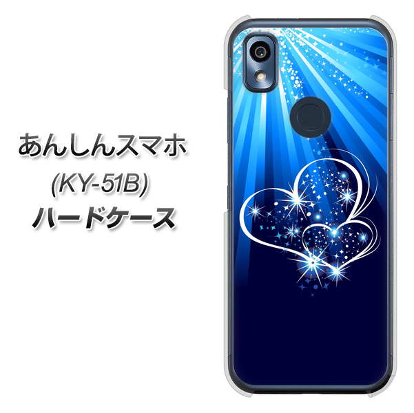 あんしんスマホ KY-51B docomo 高画質仕上げ 背面印刷 ハードケース【702 スイミングハート】