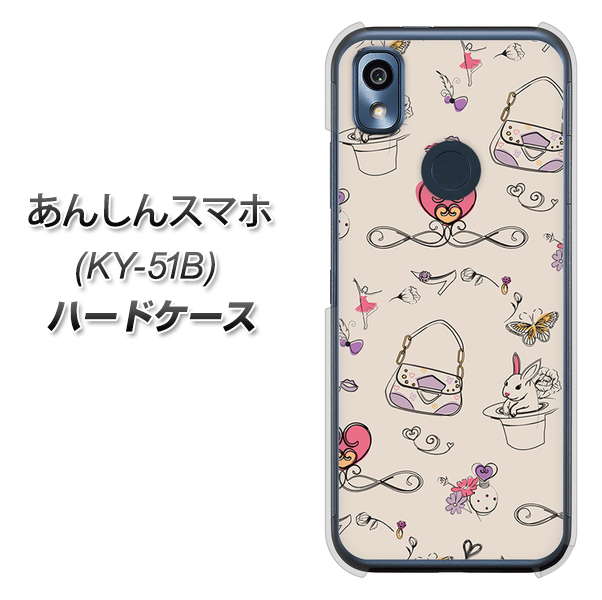 あんしんスマホ KY-51B docomo 高画質仕上げ 背面印刷 ハードケース【705 うさぎとバッグ】
