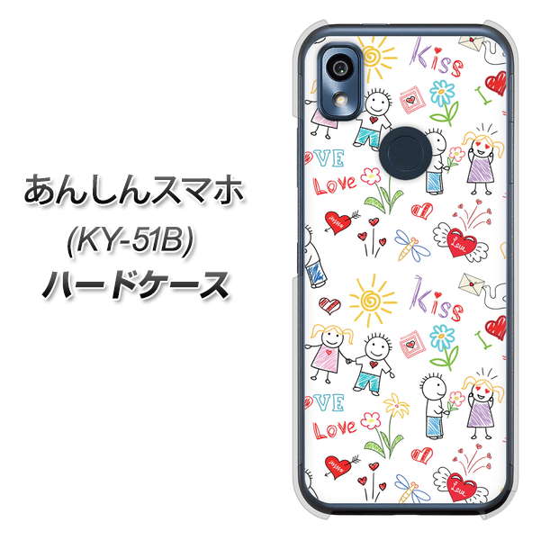あんしんスマホ KY-51B docomo 高画質仕上げ 背面印刷 ハードケース【710 カップル】