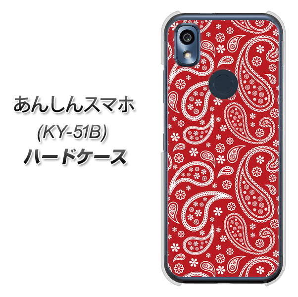 あんしんスマホ KY-51B docomo 高画質仕上げ 背面印刷 ハードケース【765 ペイズリーエンジ】