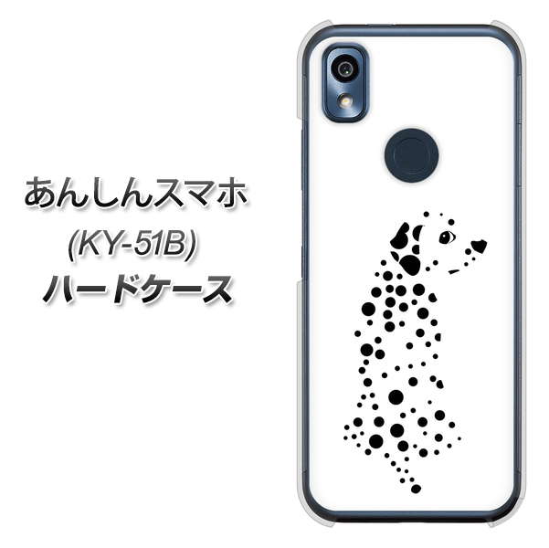 あんしんスマホ KY-51B docomo 高画質仕上げ 背面印刷 ハードケース【1038 振り向くダルメシアン(WH)】