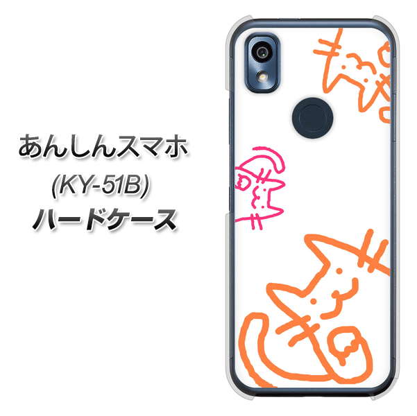 あんしんスマホ KY-51B docomo 高画質仕上げ 背面印刷 ハードケース【1098 手まねきする3匹のネコ】