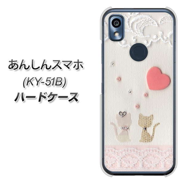 あんしんスマホ KY-51B docomo 高画質仕上げ 背面印刷 ハードケース【1104 クラフト写真ネコ(ハートM)】