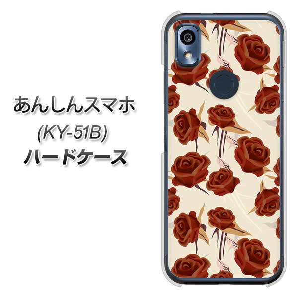 あんしんスマホ KY-51B docomo 高画質仕上げ 背面印刷 ハードケース【1157 クラシックローズ】