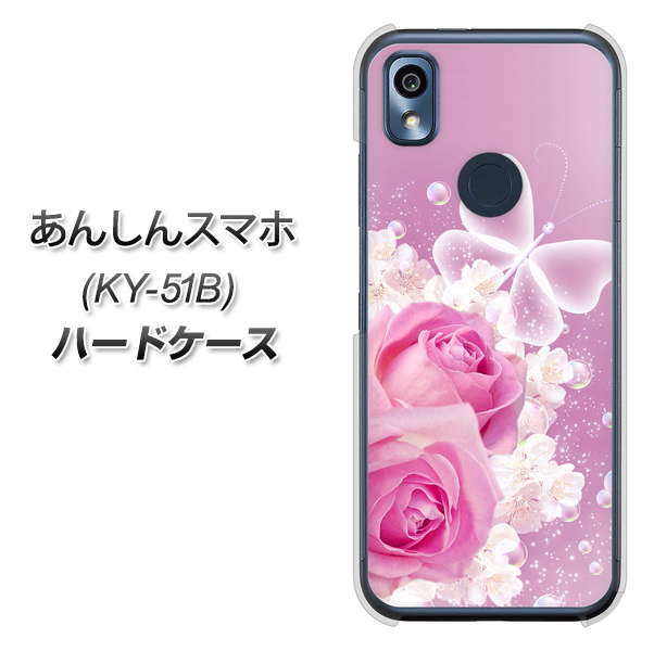 あんしんスマホ KY-51B docomo 高画質仕上げ 背面印刷 ハードケース【1166 ローズロマンス】